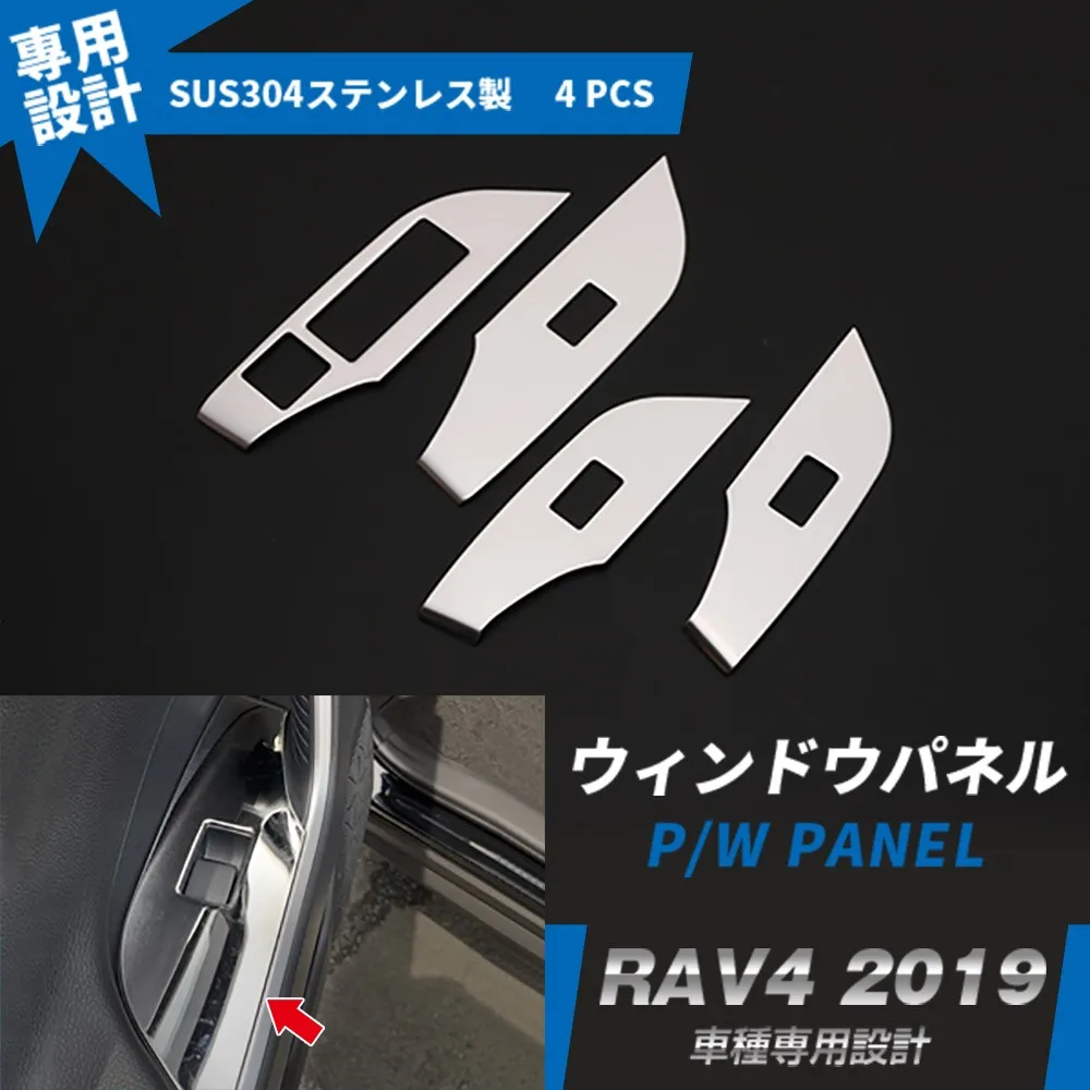 4pcs P/W PANEL Trim Protection for Toyota Rav4 XA50 2019 Stainless Steel Car Styling Stickers Accessories For Rav 4
4pcs P/W PANEL Trim Protection for Toyota Rav4 XA50 2019 Stainless Steel Car Styling Stickers Accessories For Rav 4