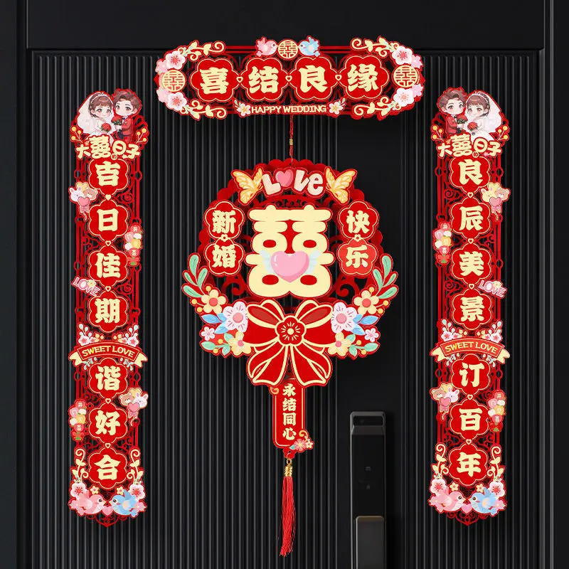Chinese Wedding Couplets Men's Door Women's Marriage Joyful Couplets Full Set of Wedding Room Entrance Room Door Wedding Supplie
Chinese Wedding Couplets Men's Door Women's Marriage Joyful Couplets Full Set of Wedding Room Entrance Room Door Wedding Supplie