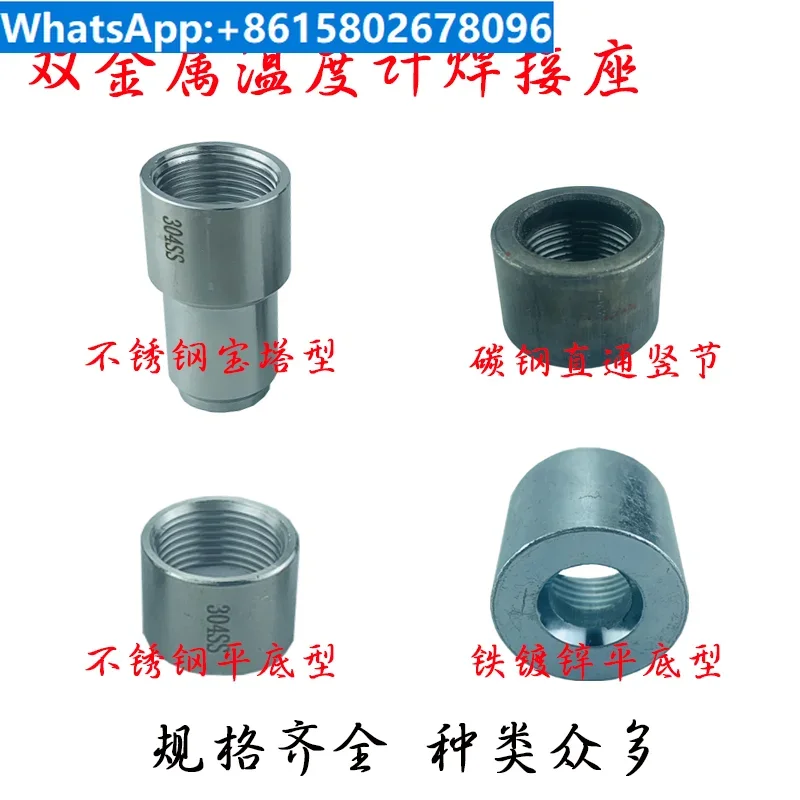 10PCS Bimetal thermometer tower welding seat Flat bottom welding seat M27 * 2 stainless steel 304 material gasket
10PCS Bimetal thermometer tower welding seat Flat bottom welding seat M27 * 2 stainless steel 304 material gasket