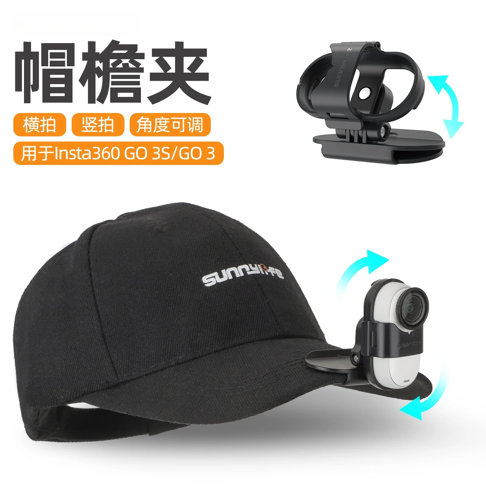For Insta360 GO3S Brim Clip First-person Shooting Cap Headwear
For Insta360 GO3S Brim Clip First-person Shooting Cap Headwear