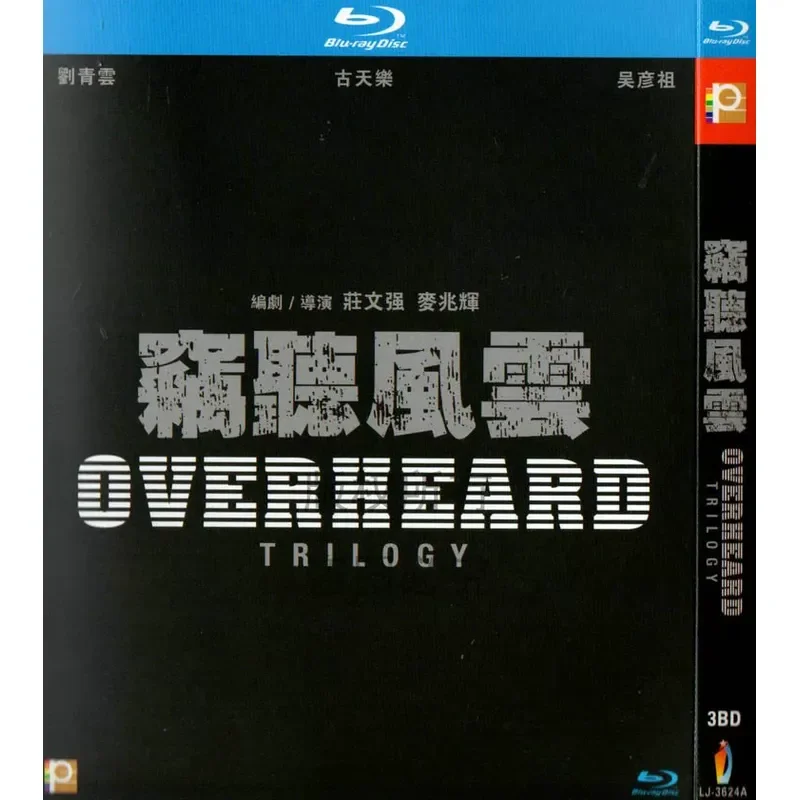 Blu-ray action thriller movie eavesdropping trilogy high definition 1080P 3BD disc non-DVD disc
Blu-ray action thriller movie eavesdropping trilogy high definition 1080P 3BD disc non-DVD disc