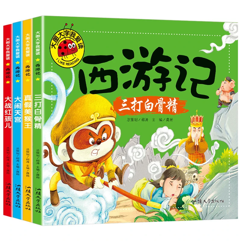 Journey To The West, Big Pictures and Big Characters. I Love Reading Comic Books and Children's Storybooks Livros Libros Comic
Journey To The West, Big Pictures and Big Characters. I Love Reading Comic Books and Children's Storybooks Livros Libros Comic