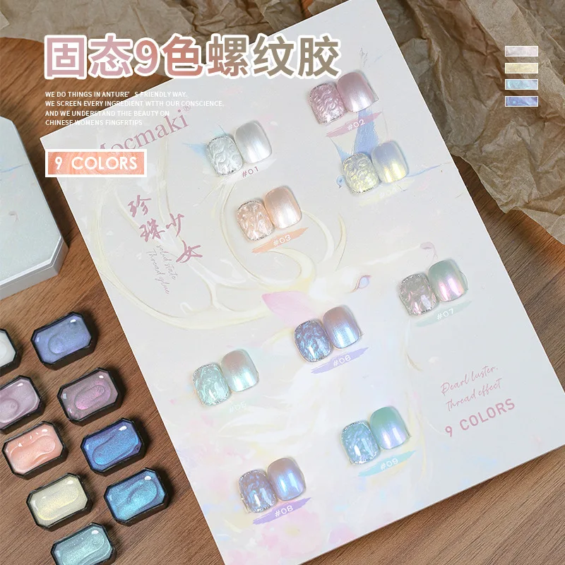 9 Grids 2g Aurora Mermaid Texture Gel 3D Carving Drawing Design Nail Art UV/LED Gel Polish Varnishes All For Manicure
9 Grids 2g Aurora Mermaid Texture Gel 3D Carving Drawing Design Nail Art UV/LED Gel Polish Varnishes All For Manicure