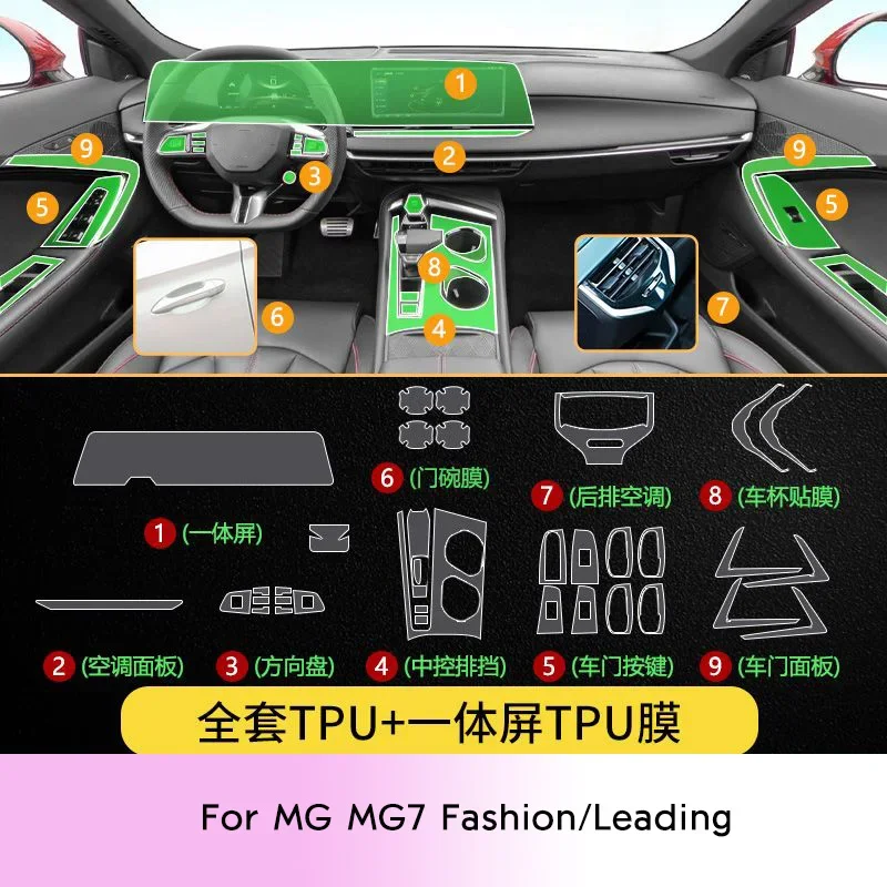 For MG MG7 Fashion/Leading Car Interior Door Center Console Media Dashboard Navigation TPU Anti-scratch Protector Film
For MG MG7 Fashion/Leading Car Interior Door Center Console Media Dashboard Navigation TPU Anti-scratch Protector Film