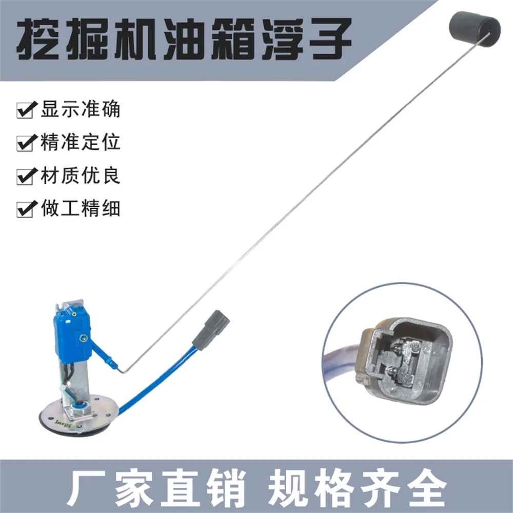 For Caterpillar Excavator Diesel Float Caterpillar E336/329 324 320D/C/B Fuel Tank Oil Level Sensor
For Caterpillar Excavator Diesel Float Caterpillar E336/329 324 320D/C/B Fuel Tank Oil Level Sensor
