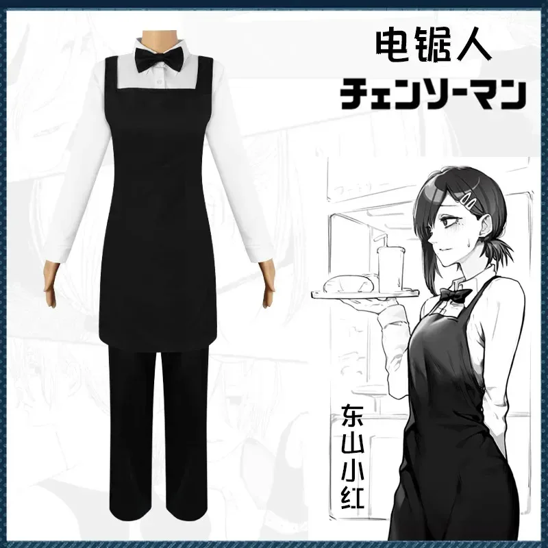 AA 1 Bear House Anime Higashiyama Kobeni Chainsaw Man Cosplay Costume Black Waiter Uniform w1a2t New 2025
AA 1 Bear House Anime Higashiyama Kobeni Chainsaw Man Cosplay Costume Black Waiter Uniform w1a2t New 2025