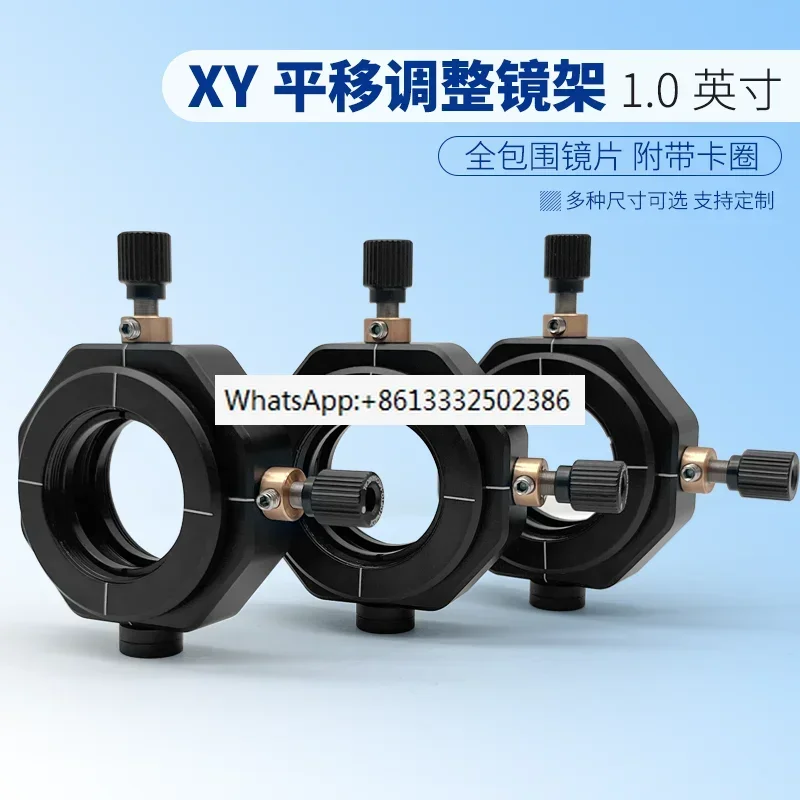 XY translation adjustment bracket with SM1 internal thread horizontal and vertical movement optical lens mount
XY translation adjustment bracket with SM1 internal thread horizontal and vertical movement optical lens mount