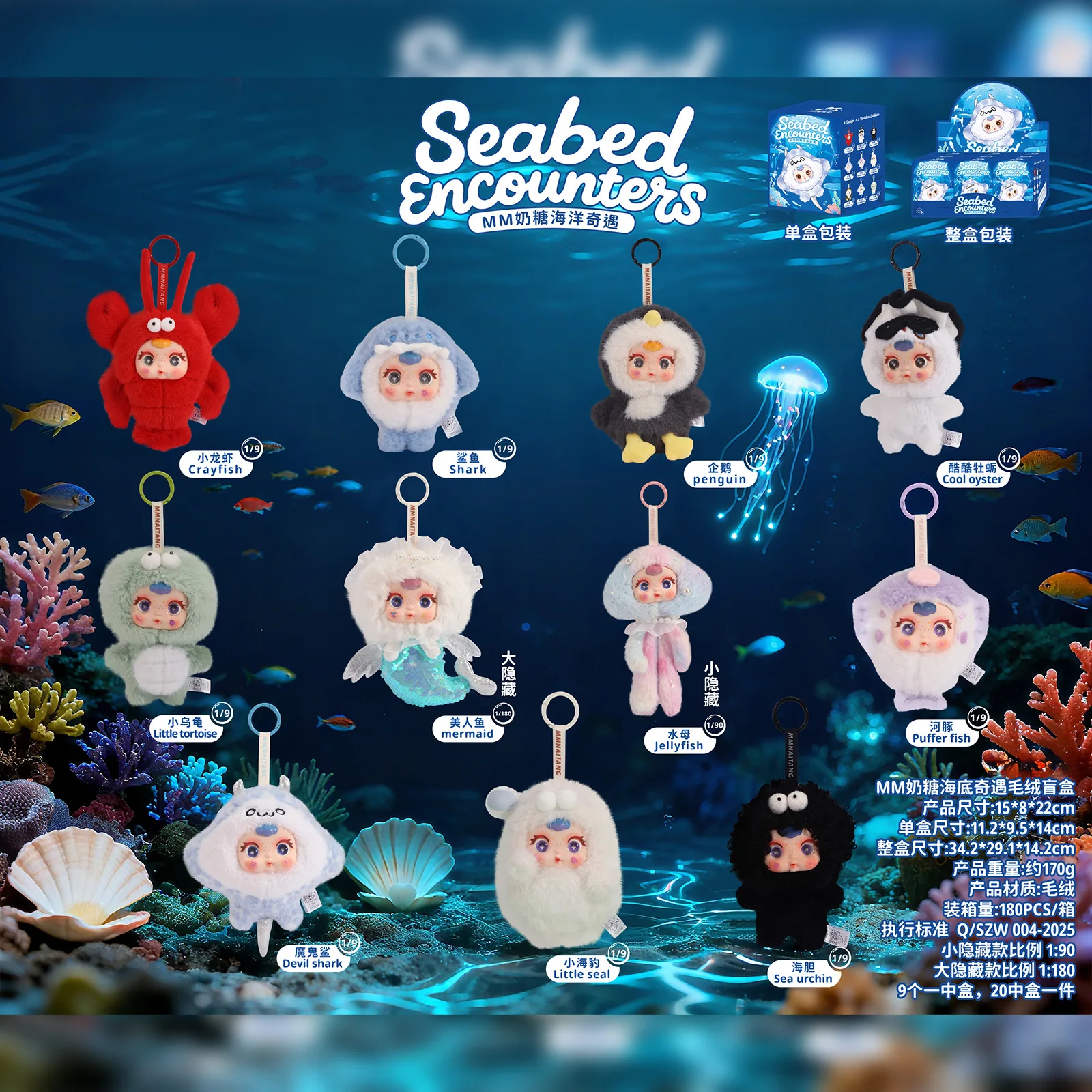 Mm Naitang Seabed Encounters Fluffy Plush Blind Box Cute Soft Stuffed Keychain Bag Pendant Decorative Gift For Women
Mm Naitang Seabed Encounters Fluffy Plush Blind Box Cute Soft Stuffed Keychain Bag Pendant Decorative Gift For Women