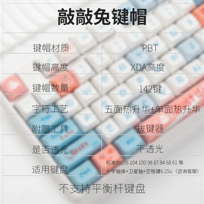 xda typing rabbit keycap pbt material thermal sublimation mechanical keyboard adapted to Ningzhi 68 75 87 98 99 104
xda typing rabbit keycap pbt material thermal sublimation mechanical keyboard adapted to Ningzhi 68 75 87 98 99 104