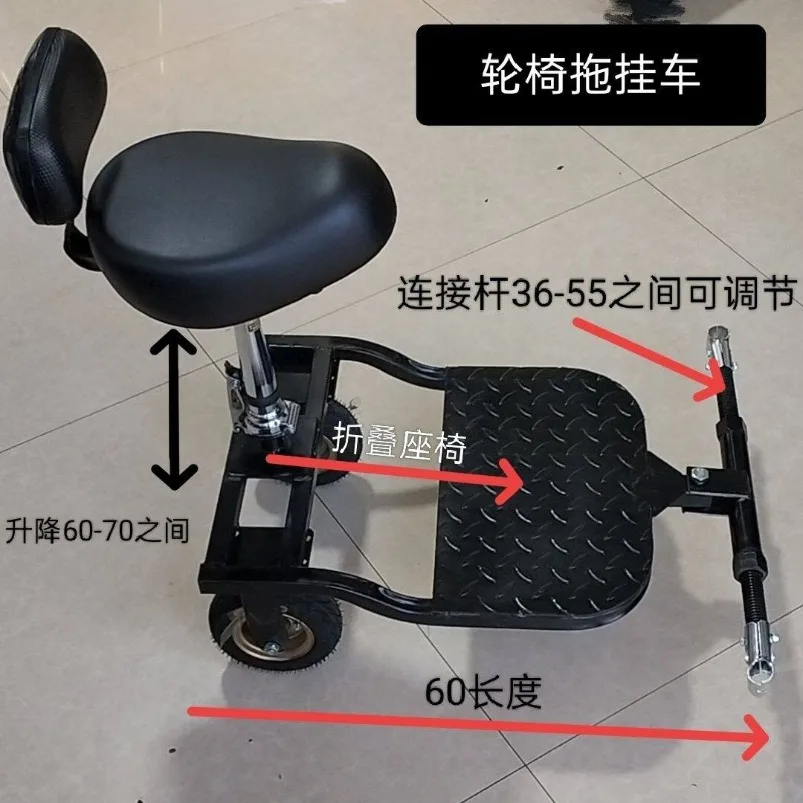 Wheelchair Trailer Rear Lanyard Connected To The Rear Seat Double Travel Electric Chair Car Bracket
Wheelchair Trailer Rear Lanyard Connected To The Rear Seat Double Travel Electric Chair Car Bracket