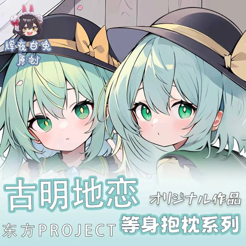 Anime Original Komeiji Koishi Cosplay Double-sided Hugging Body Dakimakura Pillow Case Cushion Cover Home Decor
Anime Original Komeiji Koishi Cosplay Double-sided Hugging Body Dakimakura Pillow Case Cushion Cover Home Decor
