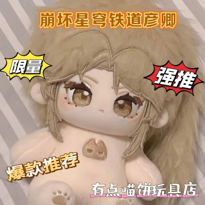 20 см Honkai: Star Rail Yanqing атрибут хлопковая кукла Рождественская девушка мягкие игрушки плюшевый студенческий рождественский подарок плюшевая кукла 
20 см Honkai: Star Rail Yanqing атрибут хлопковая кукла Рождественская девушка мягкие игрушки плюшевый студенческий рождественский подарок плюшевая кукла
