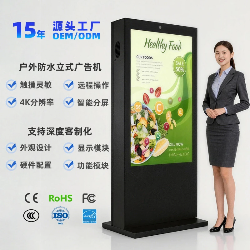 Outdoor advertising display, floor-standing waterproof screen, rainproof, high-definition, high-brightness, bus stop outdoor wal
Outdoor advertising display, floor-standing waterproof screen, rainproof, high-definition, high-brightness, bus stop outdoor wal