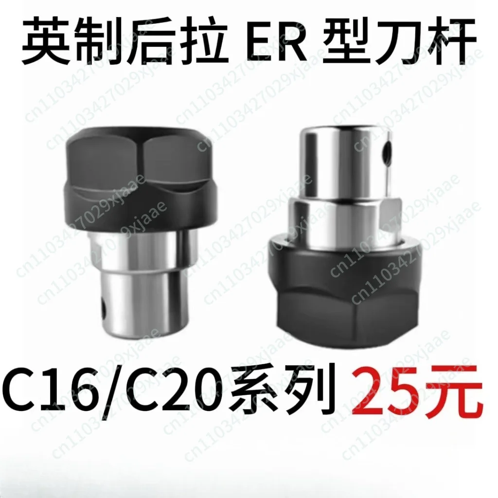 Inch Pull ER Type Holder ER11/16/20 - Inch 1/2 3/8 5/8 instead of Threaded Drill Chuck
Inch Pull ER Type Holder ER11/16/20 - Inch 1/2 3/8 5/8 instead of Threaded Drill Chuck