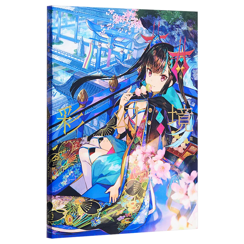 Pre-sale, Fujiwara Illustration Collection, Fuji-cho, Imported Art Picture Album Collection Art Painting Books Japanese Original
Pre-sale, Fujiwara Illustration Collection, Fuji-cho, Imported Art Picture Album Collection Art Painting Books Japanese Original
