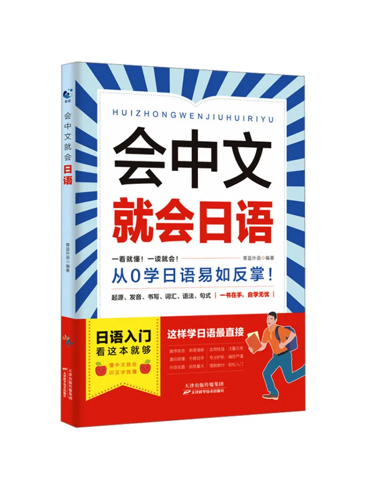 Book-Winshare If You Know Chinese You Will Know Japanese
Book-Winshare If You Know Chinese You Will Know Japanese