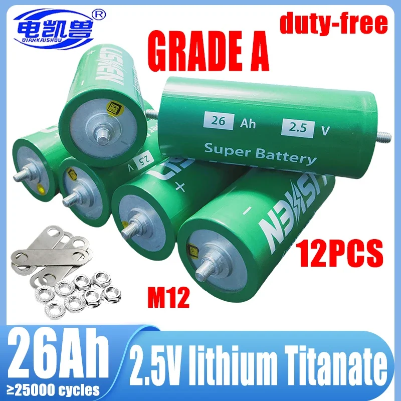 12 PCS 2.5v 26ah LTO brand new lithium titanate battery 20C 2.5V low-temperature resistant DIY 12V 24V 48V battery pack durable
12 PCS 2.5v 26ah LTO brand new lithium titanate battery 20C 2.5V low-temperature resistant DIY 12V 24V 48V battery pack durable