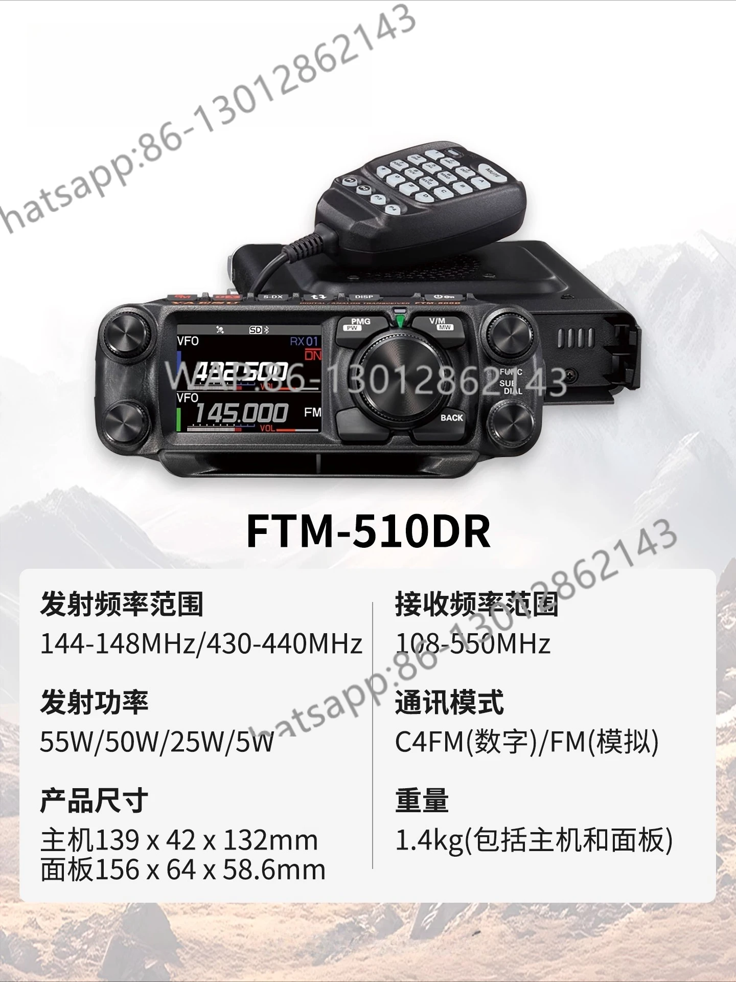 FTM-510DR ASP digital analog high-power car radio walkie-talkie 500D upgrade
FTM-510DR ASP digital analog high-power car radio walkie-talkie 500D upgrade