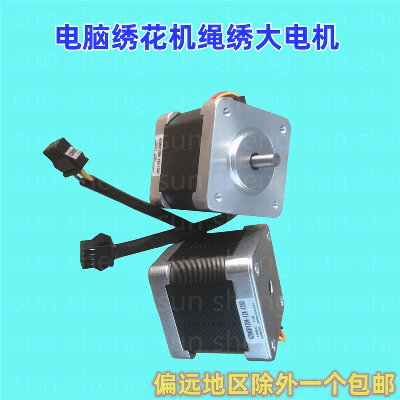 Аксессуары для компьютерной вышивальной машины Jiayu, устройство для вышивания веревки, размер двигателя, простой двигатель для вышивания веревки с нитью 
Аксессуары для компьютерной вышивальной машины Jiayu, устройство для вышивания веревки, размер двигателя, простой двигатель для вышивания веревки с нитью