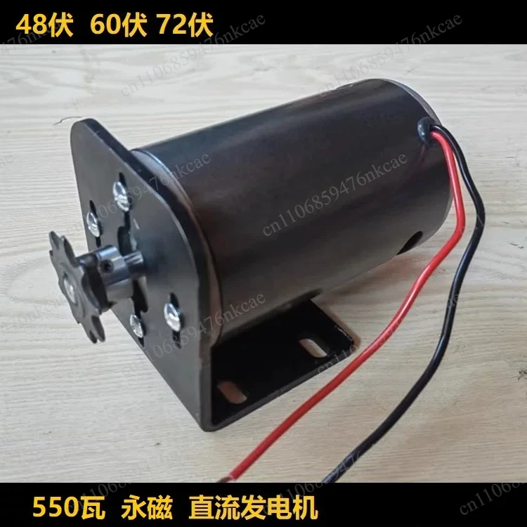 48V 60V 72V 220V Universal DC Permanent Magnet Gear Generator 550W
48V 60V 72V 220V Universal DC Permanent Magnet Gear Generator 550W