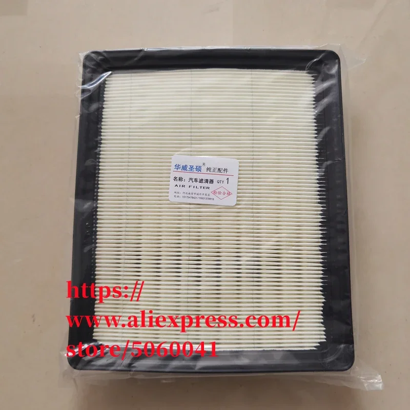 1PCS Air Filter Oil Filter for 2016 2017 BAIC Kenbo 600 S6 1.5T Cabin Fuel Filter
1PCS Air Filter Oil Filter for 2016 2017 BAIC Kenbo 600 S6 1.5T Cabin Fuel Filter