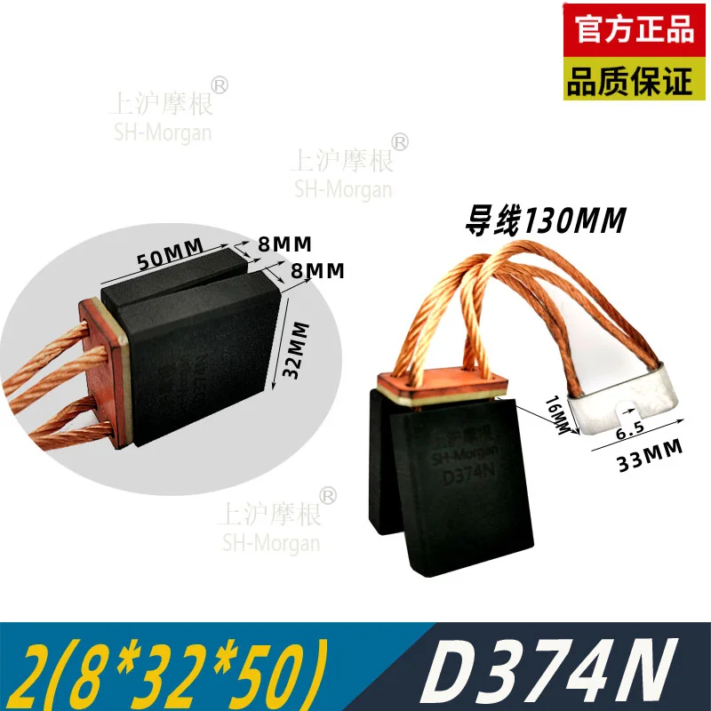 8PCS D374N 2(8*32*50)mm Z4 DC motor brush Shanghai Morgan carbon brush 12.5*25/32*40*50/60/64mm
8PCS D374N 2(8*32*50)mm Z4 DC motor brush Shanghai Morgan carbon brush 12.5*25/32*40*50/60/64mm
