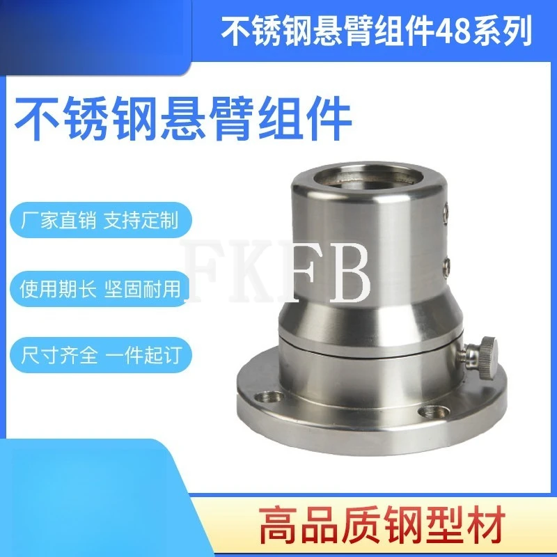 304 stainless steel cantilever assembly 48 series
304 stainless steel cantilever assembly 48 series