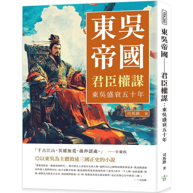 The Eastern Wu Empire The Power Struggle Between The Ruler And His Ministers The Rise And Fall Of The Eastern Wu Over Fifty Yea
The Eastern Wu Empire The Power Struggle Between The Ruler And His Ministers The Rise And Fall Of The Eastern Wu Over Fifty Yea
