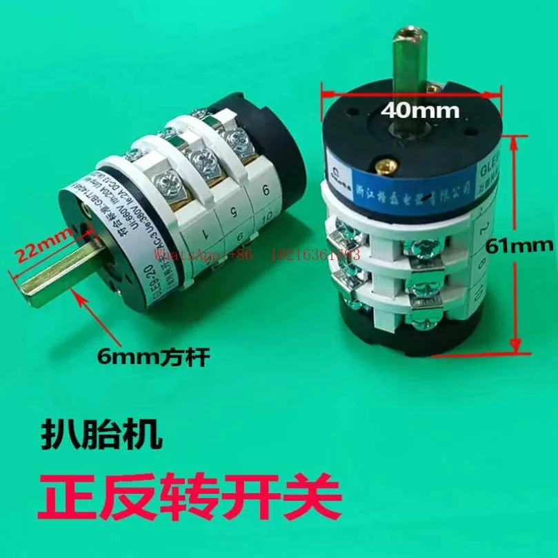 Tire picking machine accessories 220/380 power transfer switch 20A forward and reverse reverse reverse switch
Tire picking machine accessories 220/380 power transfer switch 20A forward and reverse reverse reverse switch
