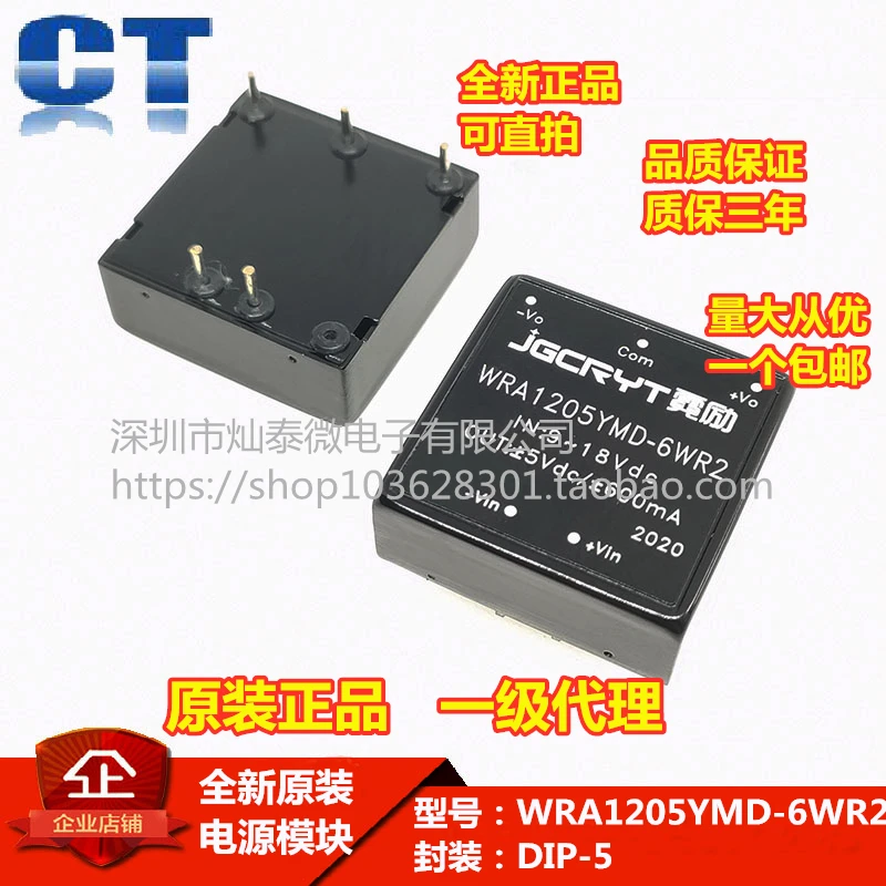 DC/DC WRA1205YMD-6WR2 12V5V 6W 10PCS
DC/DC WRA1205YMD-6WR2 12V5V 6W 10PCS