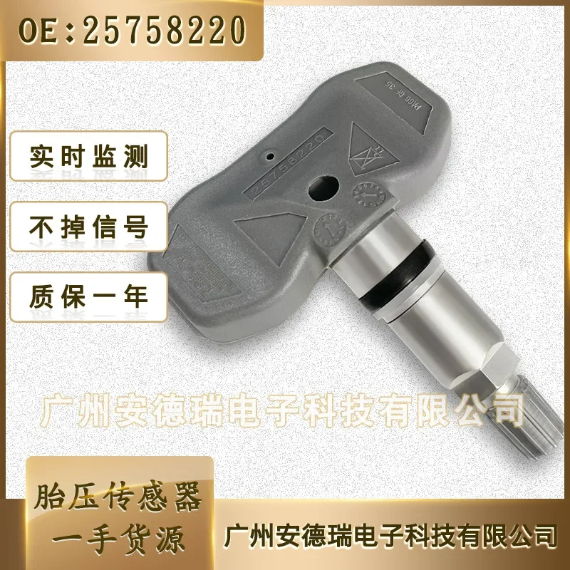 Tire Pressure Sensor for Cadillac Chevrolet Corvette C6 25758220 TPMS
Tire Pressure Sensor for Cadillac Chevrolet Corvette C6 25758220 TPMS