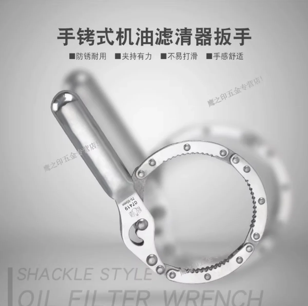 BESTIR tool 55-75mm 75-95mm Handcuffs style steel chain, circular adjustable oil filter, disassembly wrench car repair tool
BESTIR tool 55-75mm 75-95mm Handcuffs style steel chain, circular adjustable oil filter, disassembly wrench car repair tool