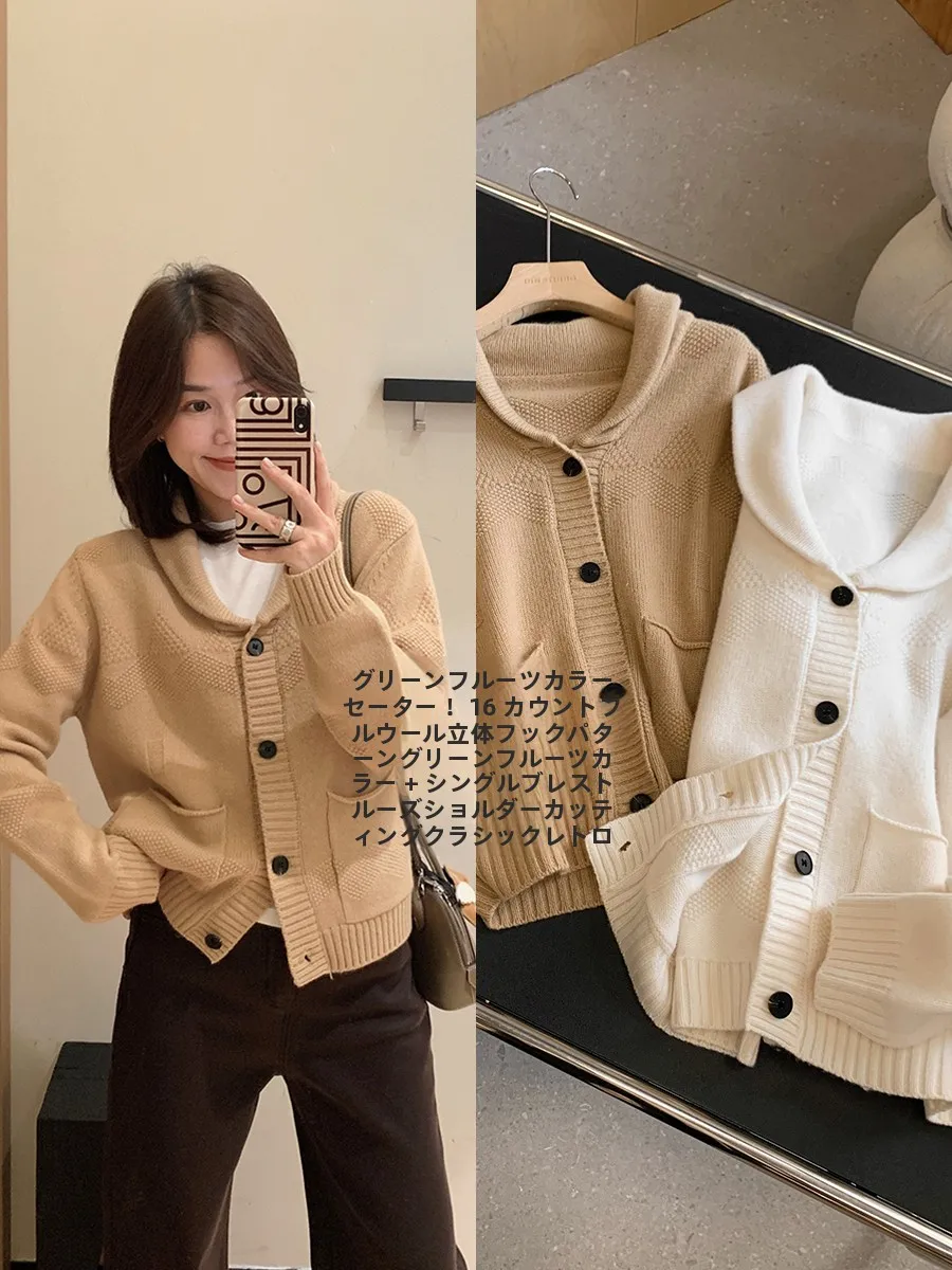 Thickened Woolen Knitted Open Cardigan Women's Loose Style Long Sleeve Warm Casual Fashion Green Fruit Collar Sweater
Thickened Woolen Knitted Open Cardigan Women's Loose Style Long Sleeve Warm Casual Fashion Green Fruit Collar Sweater