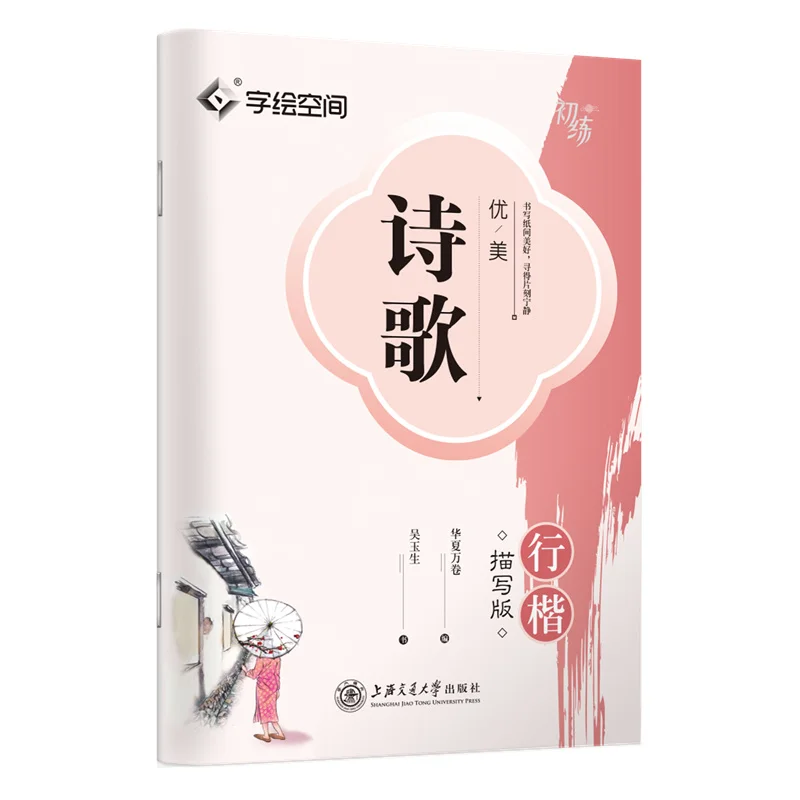 Элегантные стихи в полукурсивномcript (Tracing Edition)
Элегантные стихи в полукурсивномcript (Tracing Edition)