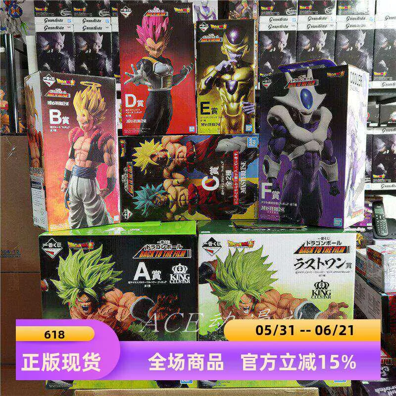 100% genuine Bandai, Dragon Ball Super, BACK TO THE FILM Gula, Vegeta, Friza
100% genuine Bandai, Dragon Ball Super, BACK TO THE FILM Gula, Vegeta, Friza