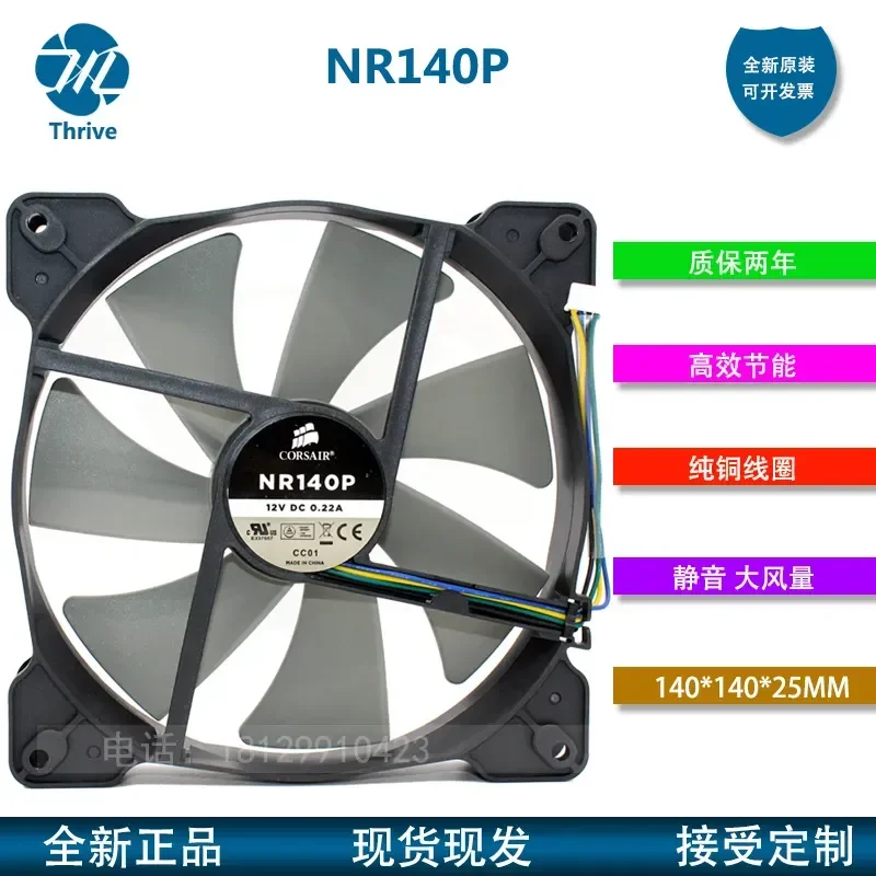 for NR140P Corsair 14025 12V 14cm Silent Chassis Power Supply Fan
for NR140P Corsair 14025 12V 14cm Silent Chassis Power Supply Fan