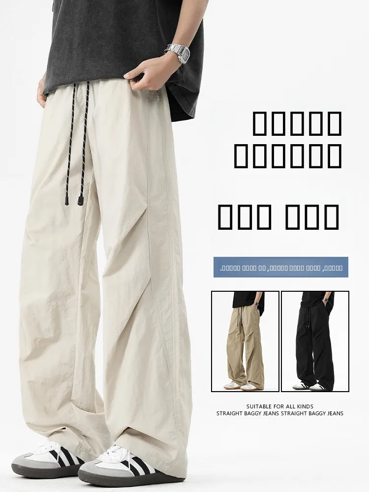 American Sle Ice Silk Casual Pants Men's Summer Loose Straight Leg Wide Leg Long Pants Faionable Youthful Daily Wear
American Sle Ice Silk Casual Pants Men's Summer Loose Straight Leg Wide Leg Long Pants Faionable Youthful Daily Wear