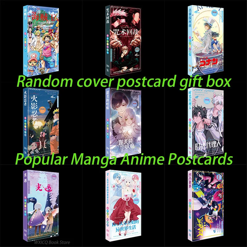 30 postcards a box of random cover anime Japanese comics love anime postcards around the gift
30 postcards a box of random cover anime Japanese comics love anime postcards around the gift