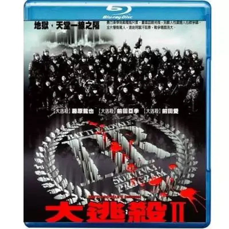 BD Blu-ray Japanese Sci-Fi Thriller Movies Battle Royale 1-2 2-Disc High Definition Disc Box
BD Blu-ray Japanese Sci-Fi Thriller Movies Battle Royale 1-2 2-Disc High Definition Disc Box