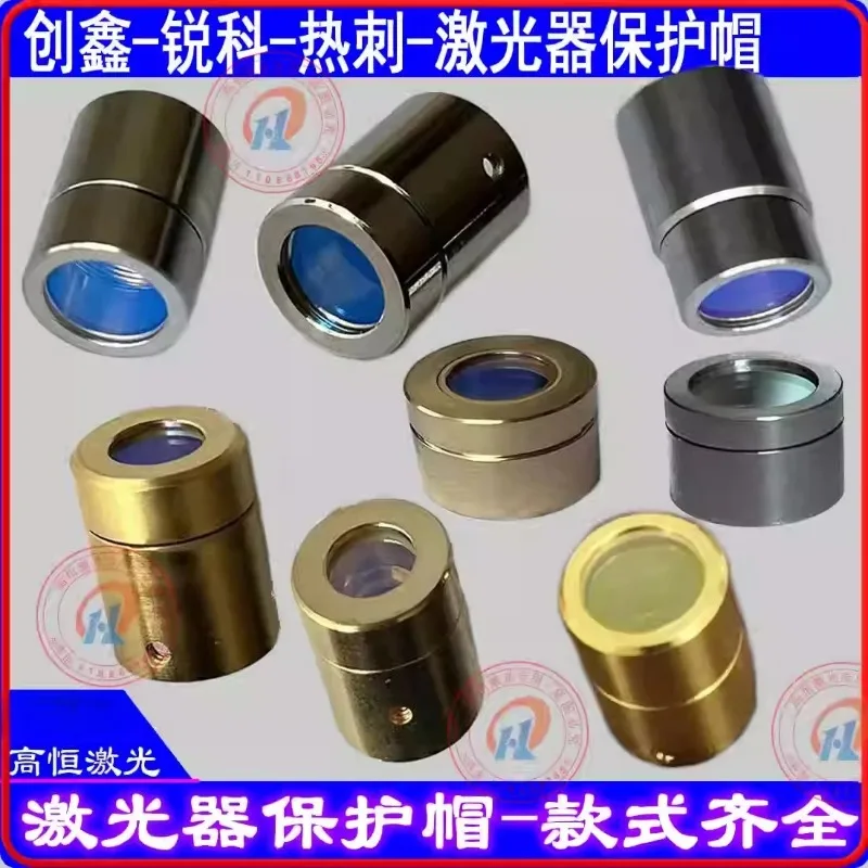 1PCS Protective cap protective cap thermal output window lens original lens
1PCS Protective cap protective cap thermal output window lens original lens