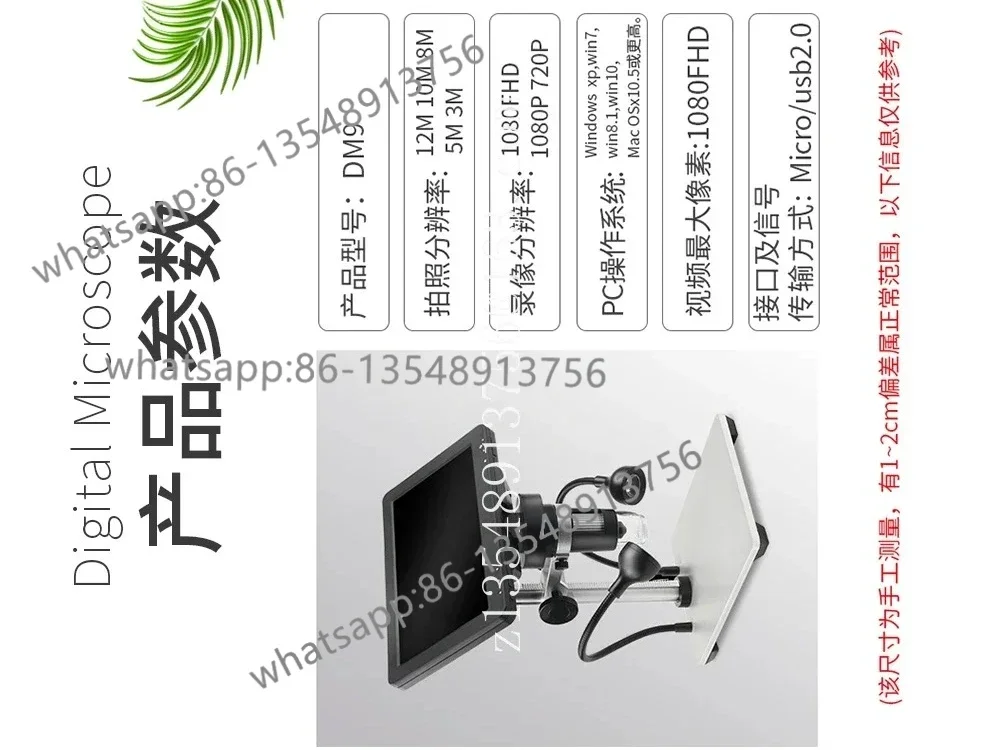 Microscope 1200 times high definition industrial camera magnifying glass factory direct sales
Microscope 1200 times high definition industrial camera magnifying glass factory direct sales