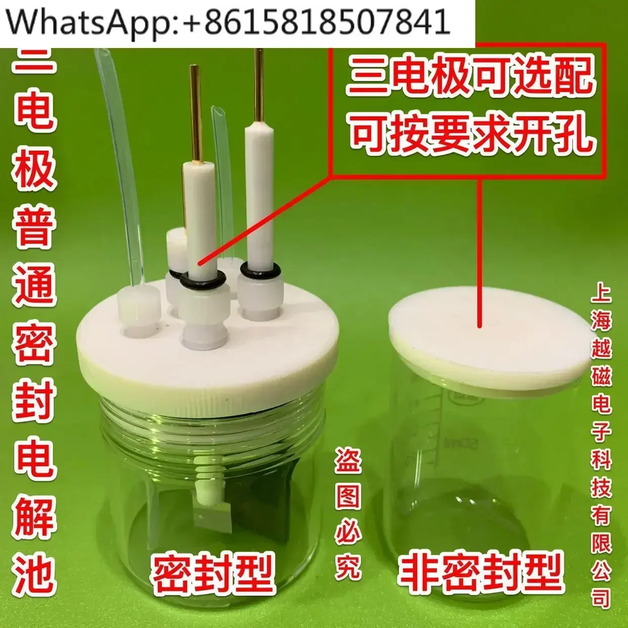 C002 ordinary electrolytic cell C001 type sealed electrolytic cell Three-electrode system electrolytic cell
C002 ordinary electrolytic cell C001 type sealed electrolytic cell Three-electrode system electrolytic cell