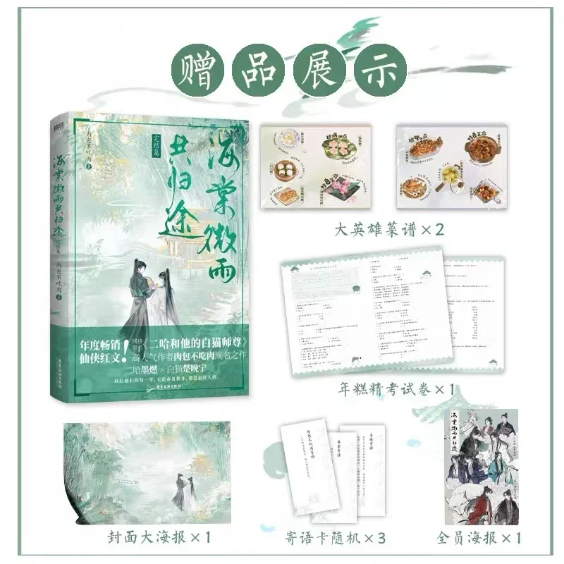 Книга Hai Tang Wei Yu Gong Gui Tu Manga Novel Book New 1 Book Volume 6 Original Finale Хаски и его белый кот Шизун Роман
Книга Hai Tang Wei Yu Gong Gui Tu Manga Novel Book New 1 Book Volume 6 Original Finale Хаски и его белый кот Шизун Роман