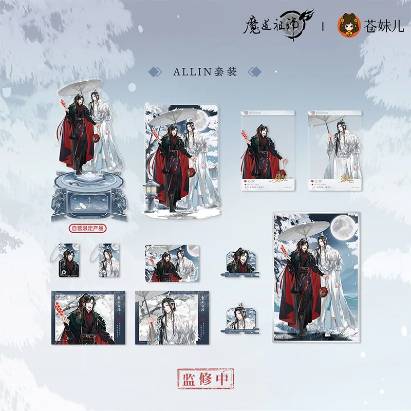 Tian Guan Ci Fu TGCF Merch Официальный тематический значок FXL, акриловая подставка, орнамент, доска для билетов, подвесные карты
Tian Guan Ci Fu TGCF Merch Официальный тематический значок FXL, акриловая подставка, орнамент, доска для билетов, подвесные карты