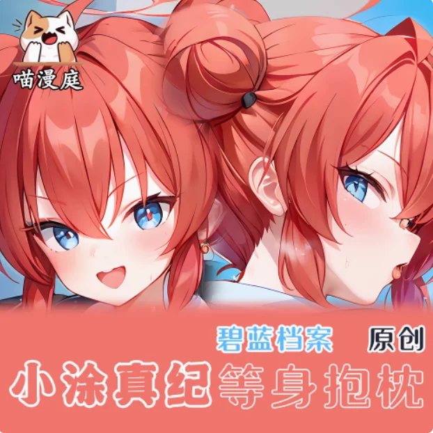 Аниме синий архив Amau Ako сексуальная дакимакура обнимающая наволочка для тела японская подушка отаку Лоли наволочка постельные принадлежности подарки MMT 
Аниме синий архив Amau Ako сексуальная дакимакура обнимающая наволочка для тела японская подушка отаку Лоли наволочка постельные принадлежности подарки MMT