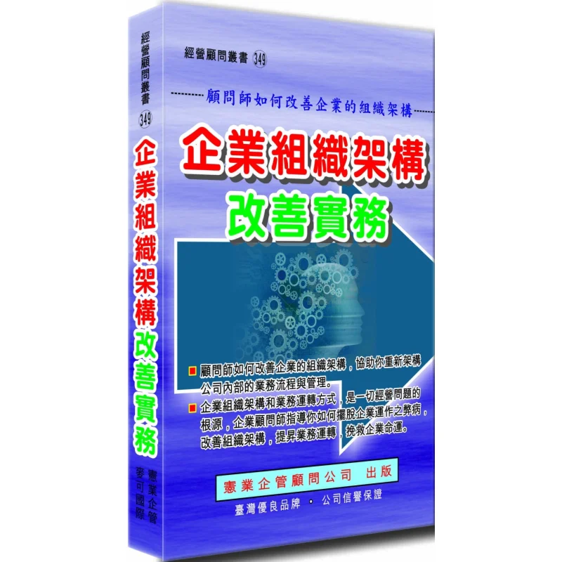 Практическое улучшение корпоративной организации структуры Рен Сяаньwang Li Denghong Xian Ye 9789863691198 Книга
Практическое улучшение корпоративной организации структуры Рен Сяаньwang Li Denghong Xian Ye 9789863691198 Книга