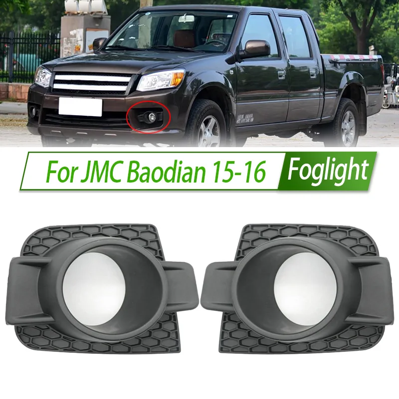For JMC Baodian 2015-16 Front Bumper Fog Light Cover Foglight Fog Lamp Foglamp Frame Lid Housing
For JMC Baodian 2015-16 Front Bumper Fog Light Cover Foglight Fog Lamp Foglamp Frame Lid Housing