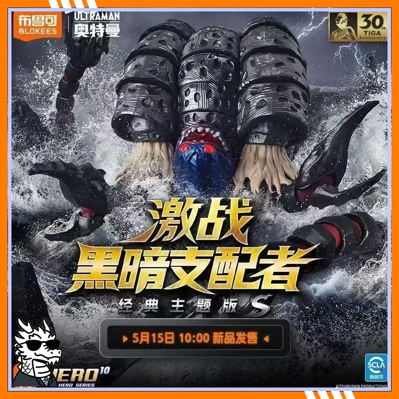 in Stock Blokees Building Block Doll Ultraman Classic Theme Edition S Fierce Battle Dark Dominator Ultraman Tiga Toy
in Stock Blokees Building Block Doll Ultraman Classic Theme Edition S Fierce Battle Dark Dominator Ultraman Tiga Toy
