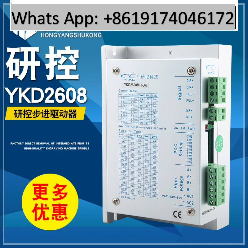 Research and control engraving machine driver 57/86 series motor driver YKD2608MH-DK engraving machine accessories
Research and control engraving machine driver 57/86 series motor driver YKD2608MH-DK engraving machine accessories