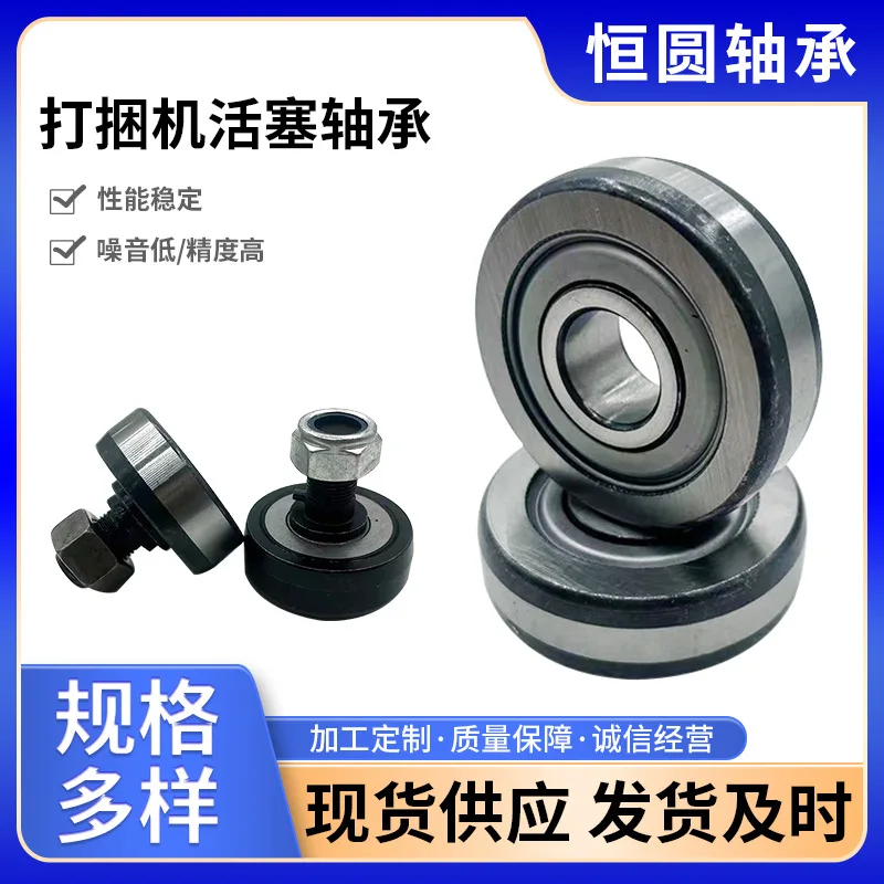 5Pcs for New Holland baler, lawn baler, large piston maintenance-free bearing 6901PJ
5Pcs for New Holland baler, lawn baler, large piston maintenance-free bearing 6901PJ